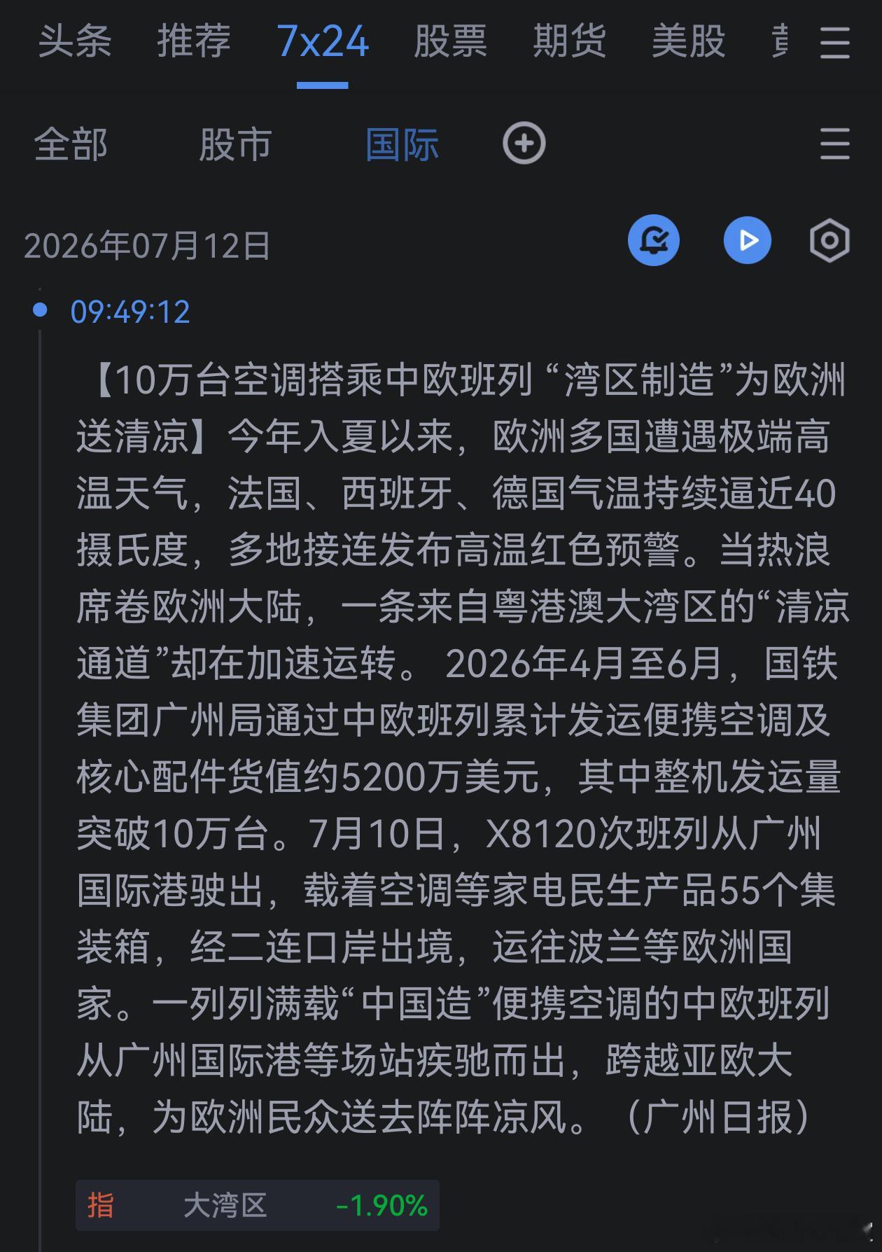 这算不算家电下乡？