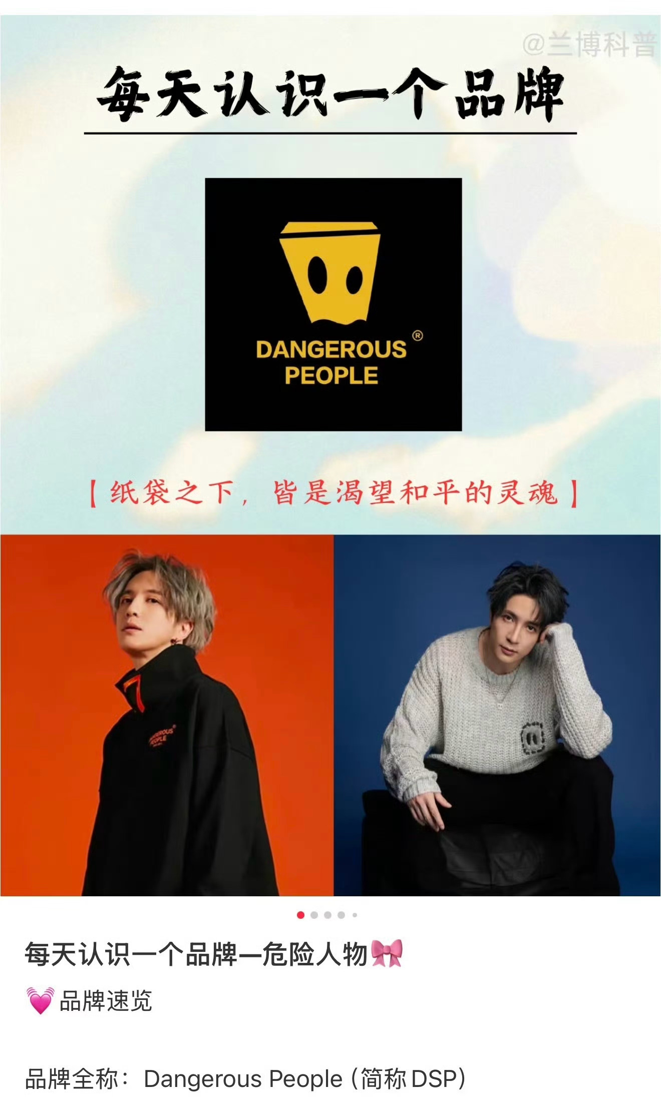TOP全员穿薛之谦潮牌才发现TOP彩排图穿了薛之谦的潮牌DSP！突如其来的梦幻联