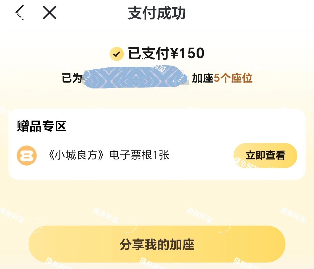 浅浅支持一下，祝刘医生开播大爆[点赞][点赞]小城良方云包场两天已达32万座 ​