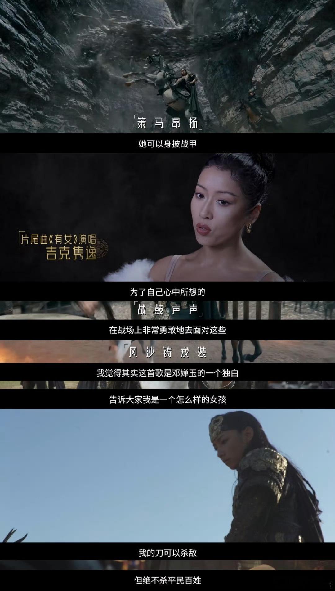 吉克隽逸一开口我满脑子都是邓婵玉  她的嗓音仿佛拥有魔力，让我瞬间沉浸在邓婵玉的