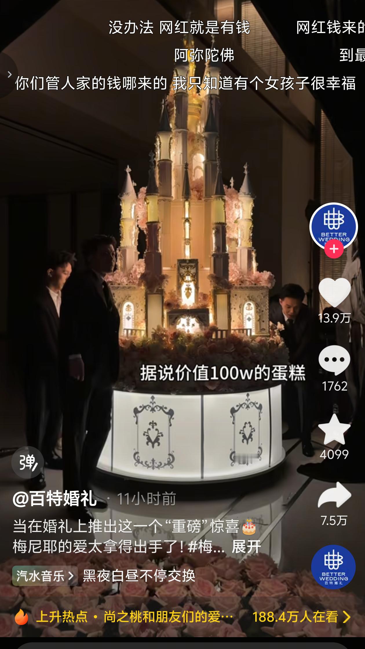 卧槽一个蛋糕100w?[哆啦A梦害怕] ​​​