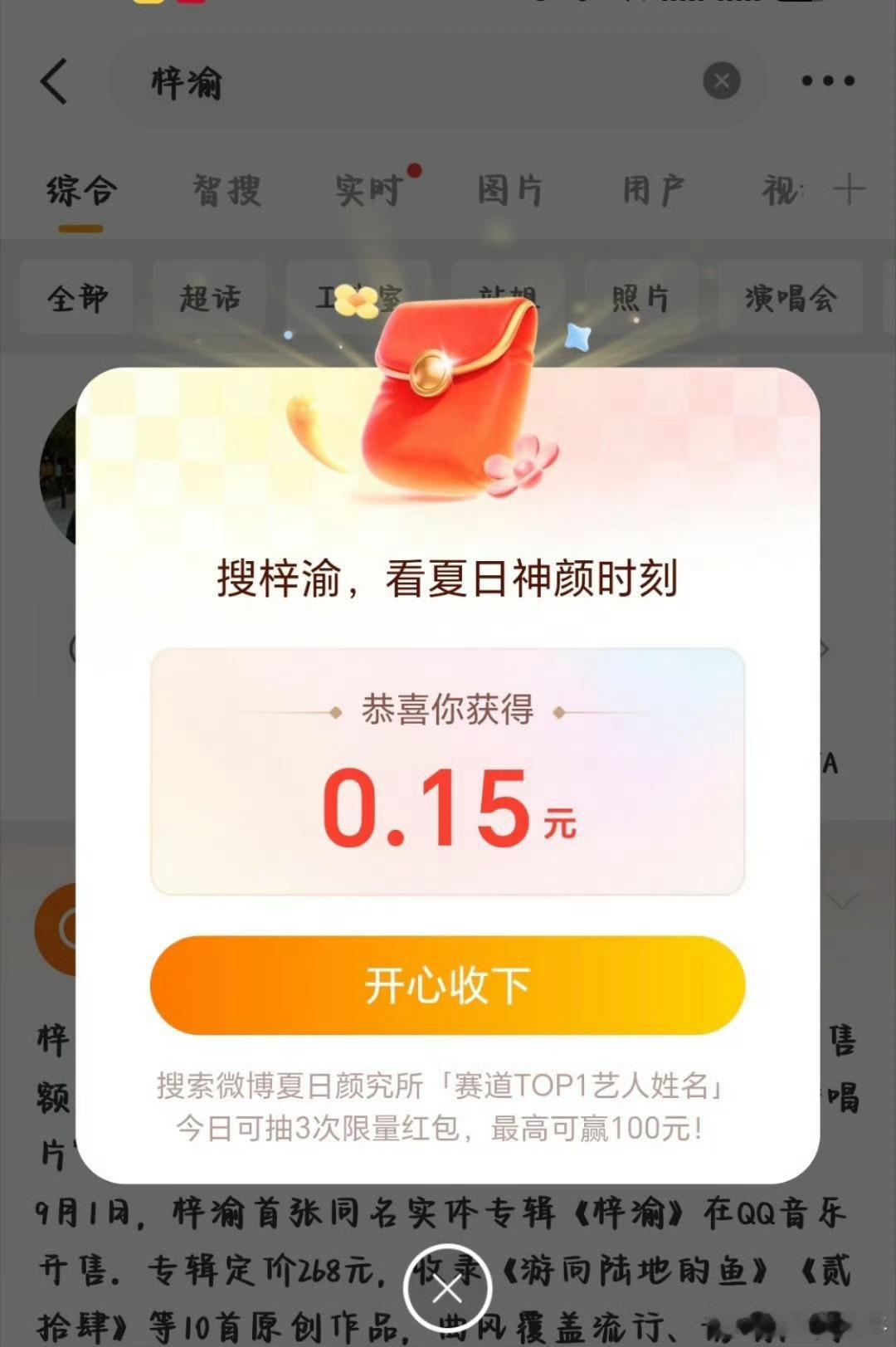 梓渝红包 谢谢梓渝啊，别太大方，虽然金额不多，但是份数多啊，大家都快去领取啊 ​