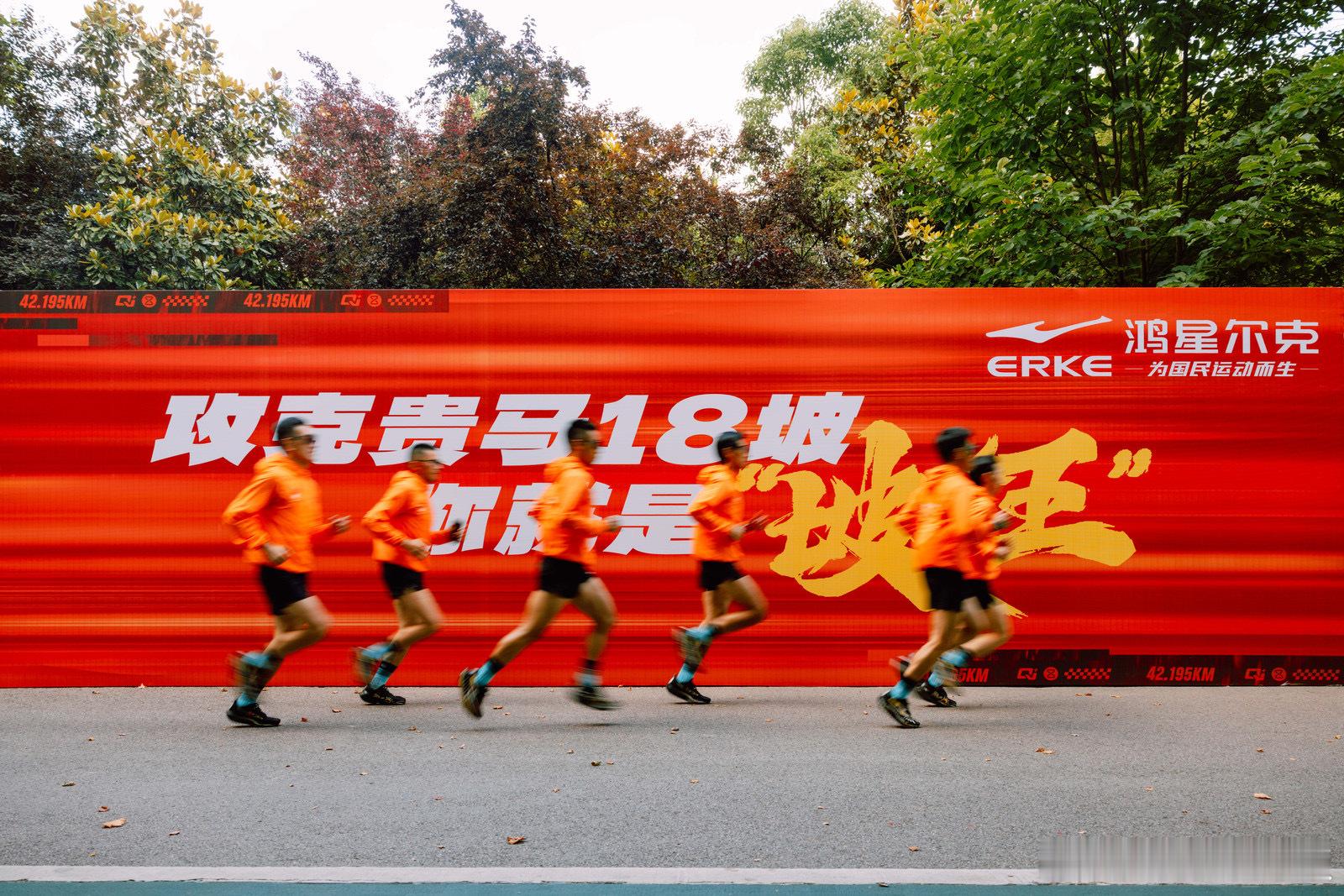 贵马鸿星尔克傩戏文化传播出圈贵阳马拉松今日开跑，国民运动品牌鸿星尔克以金牌赞助商