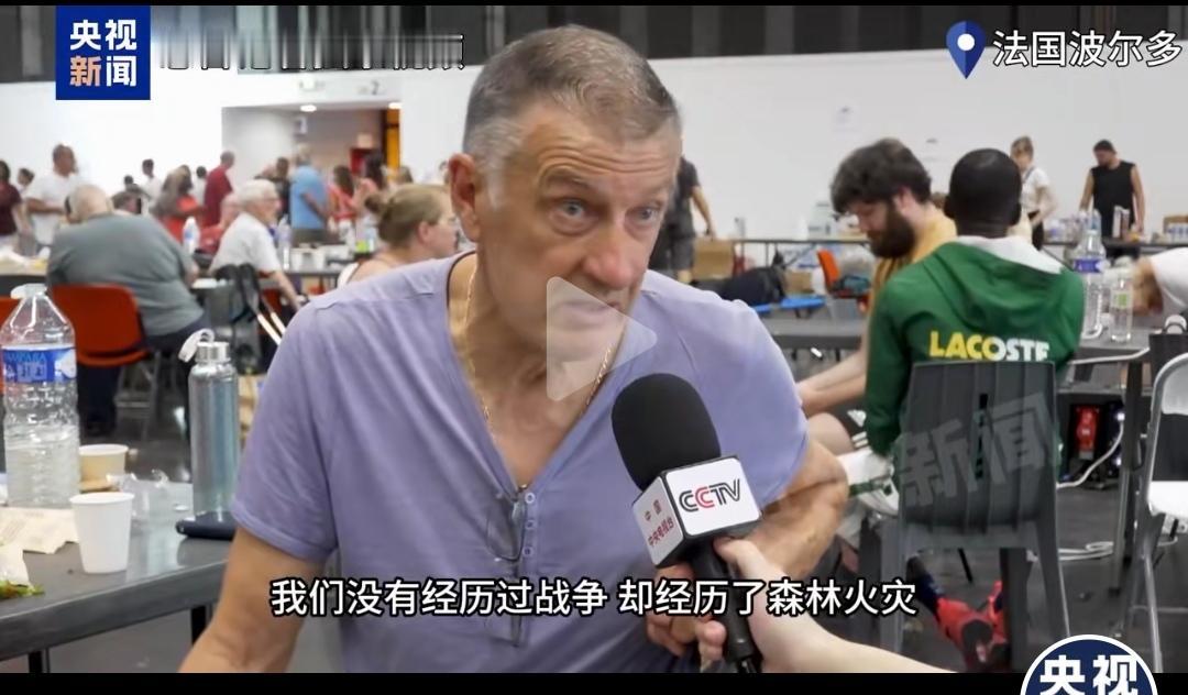刚刚看了新闻，法国一位老人伤心的说：“我们没有经历战争，却经历了重大火灾。”
目