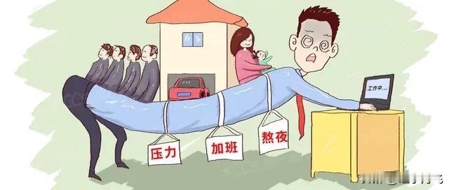 现在的年轻人为什么上班比上坟时心情还沉重呢？
原因就是压力太大了。这里说的也包括