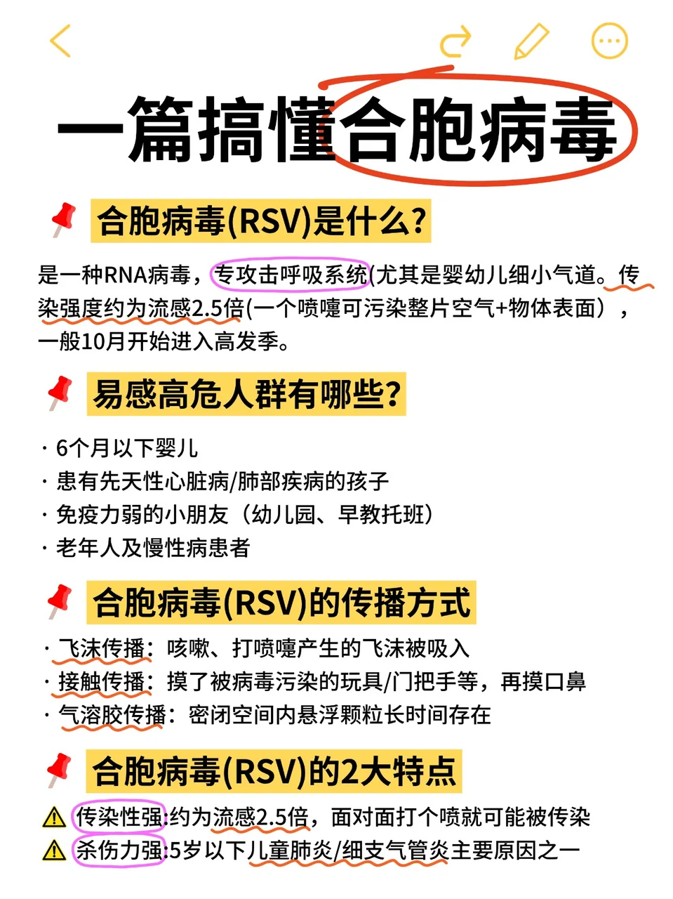 经历合胞病毒后才明白，这件事越早准备越好！
