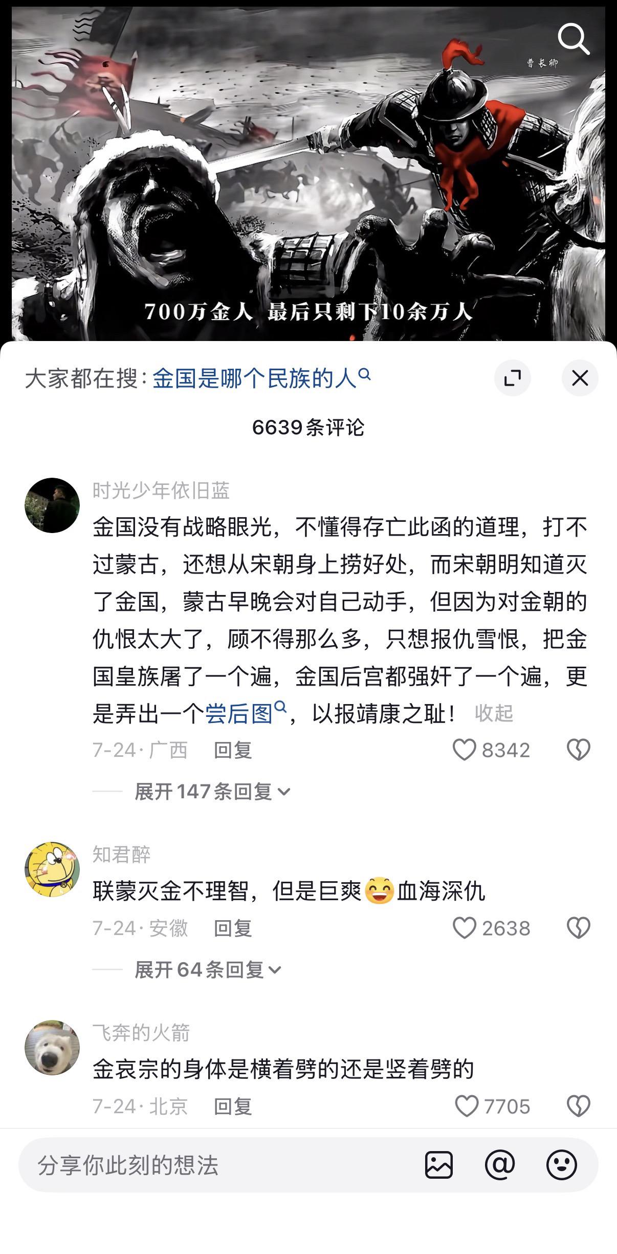 为什么南宋明知道联合蒙古灭亡了金朝后蒙古必然对其动手，却还是坚持联蒙灭金