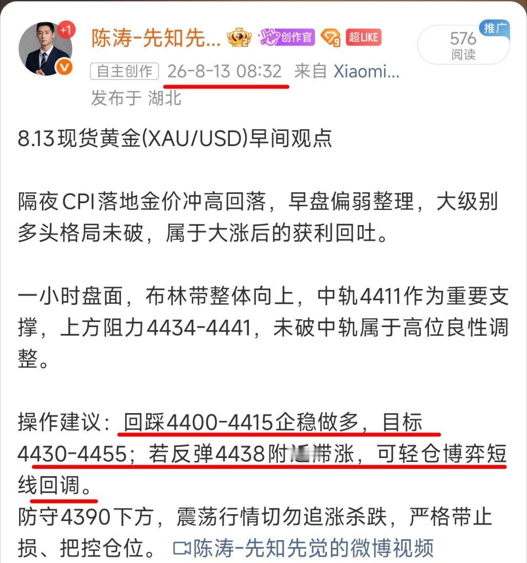 早间进场区间给到，多空双向全部拿捏，学员按节奏顺利落袋。求满几时满，知止方为止，