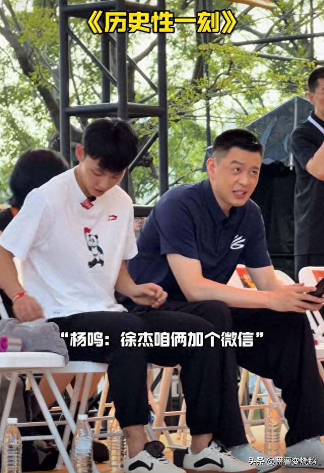 徐杰杨鸣参加活动互加微信，中国U18男篮战胜VERITAS学院