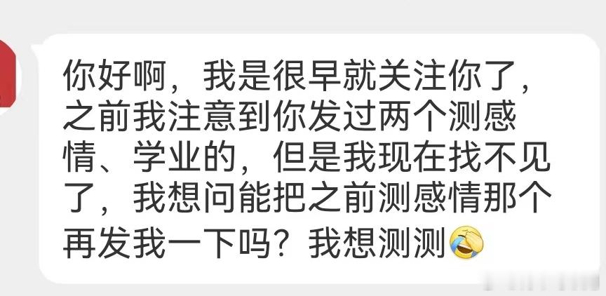 最近有点忙，有宝子问我什么时候发[开学季]发现出新的了，这个比之前的还要准[哇]