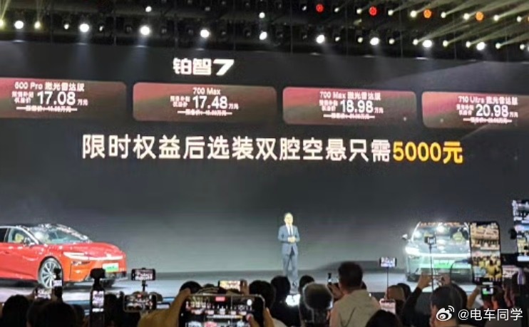 收到！以后双腔空悬的选装价都按这个执行！ 