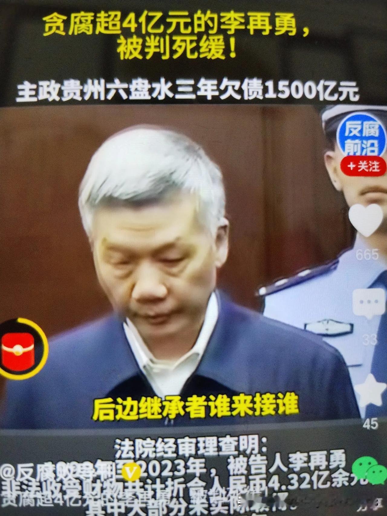 这他m的是什么人啊？
不干正事，还使坏！！！
把这些贪官的“事迹”收在一起，就是