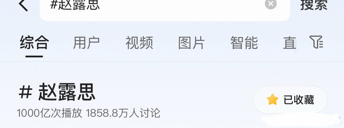 赵露思 快手的砍丽丽怎么这么牛的哇？播放量破千亿了！！！！ 