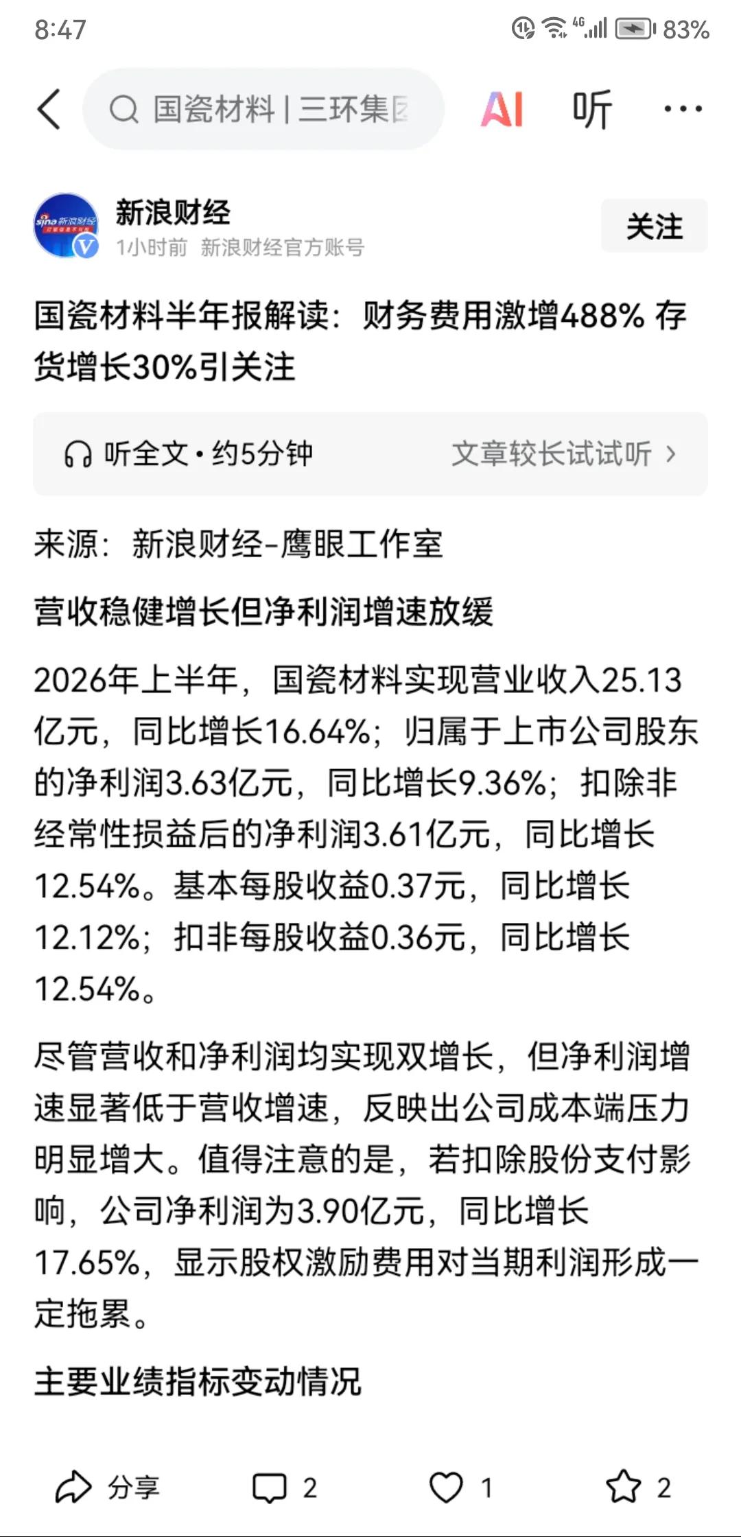 上半年AI科技股火爆的时候，吹嘘Mlcc的小作文特别多，都吹嘘如何紧俏、如何缺货