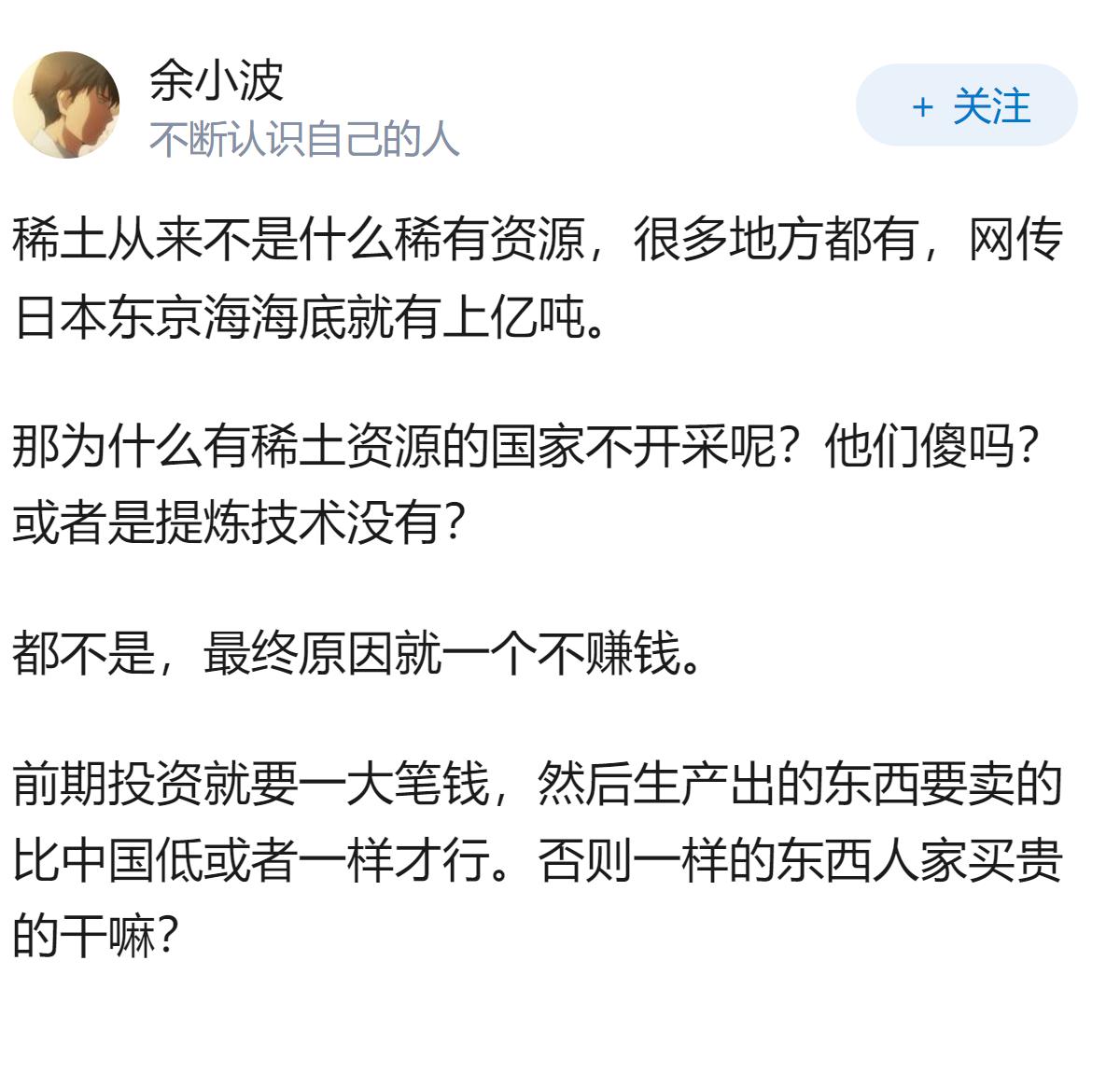 日本准备去格陵兰评估稀土开采，是否说明全球资源争夺已经进入“稀土时代”？