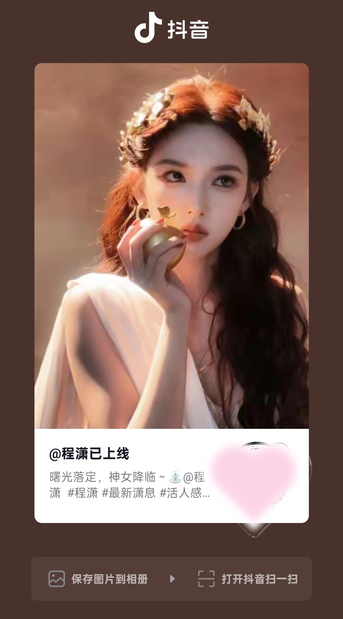程潇 🍊程潇 已上线🫘更新一则移步🫘一键三连互动点👍程潇正面相关最新潇息