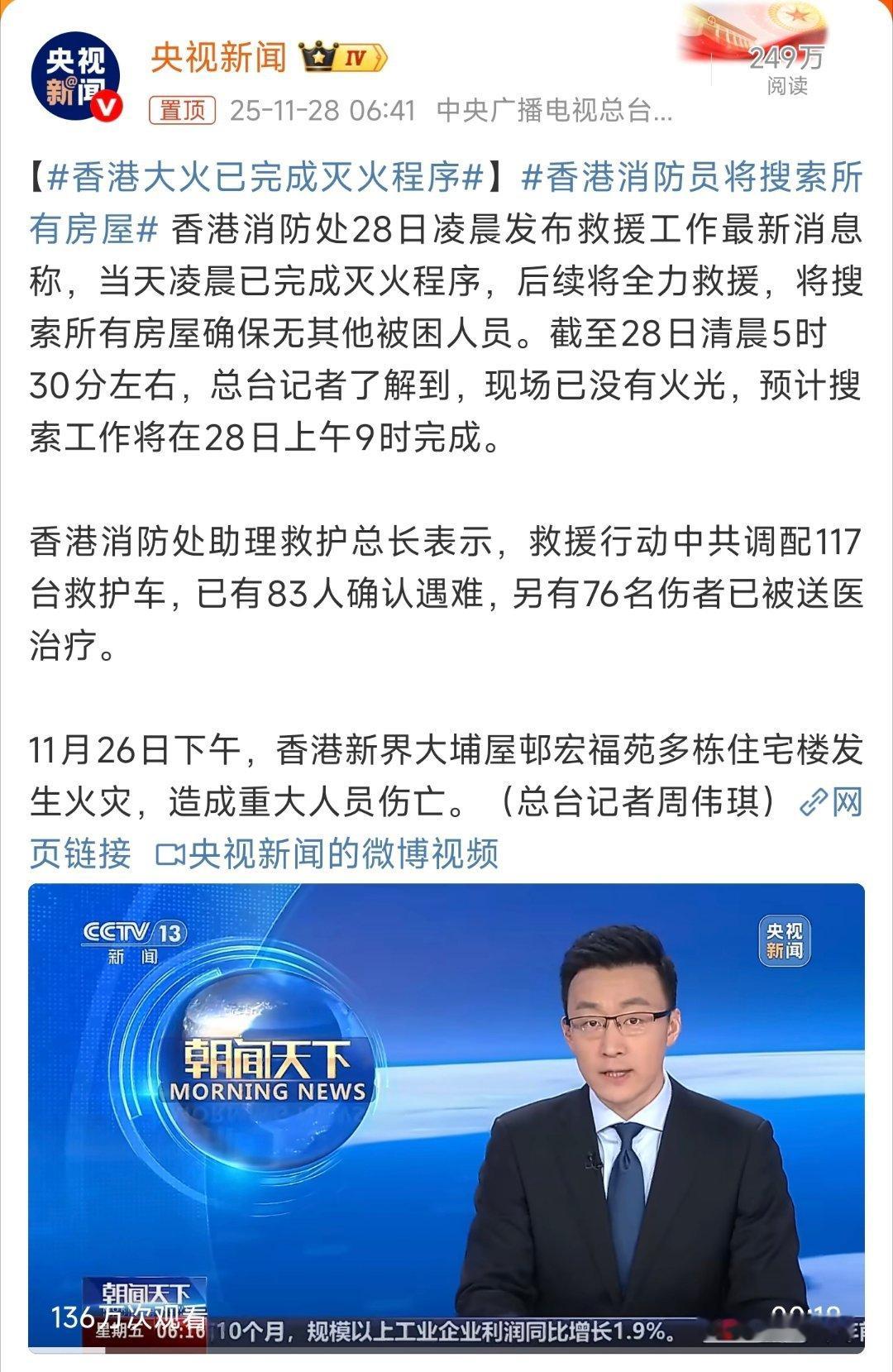 香港大火已致94人遇难 人类在灾难面前真的太渺小，当时被困在大火里的人得有多绝望