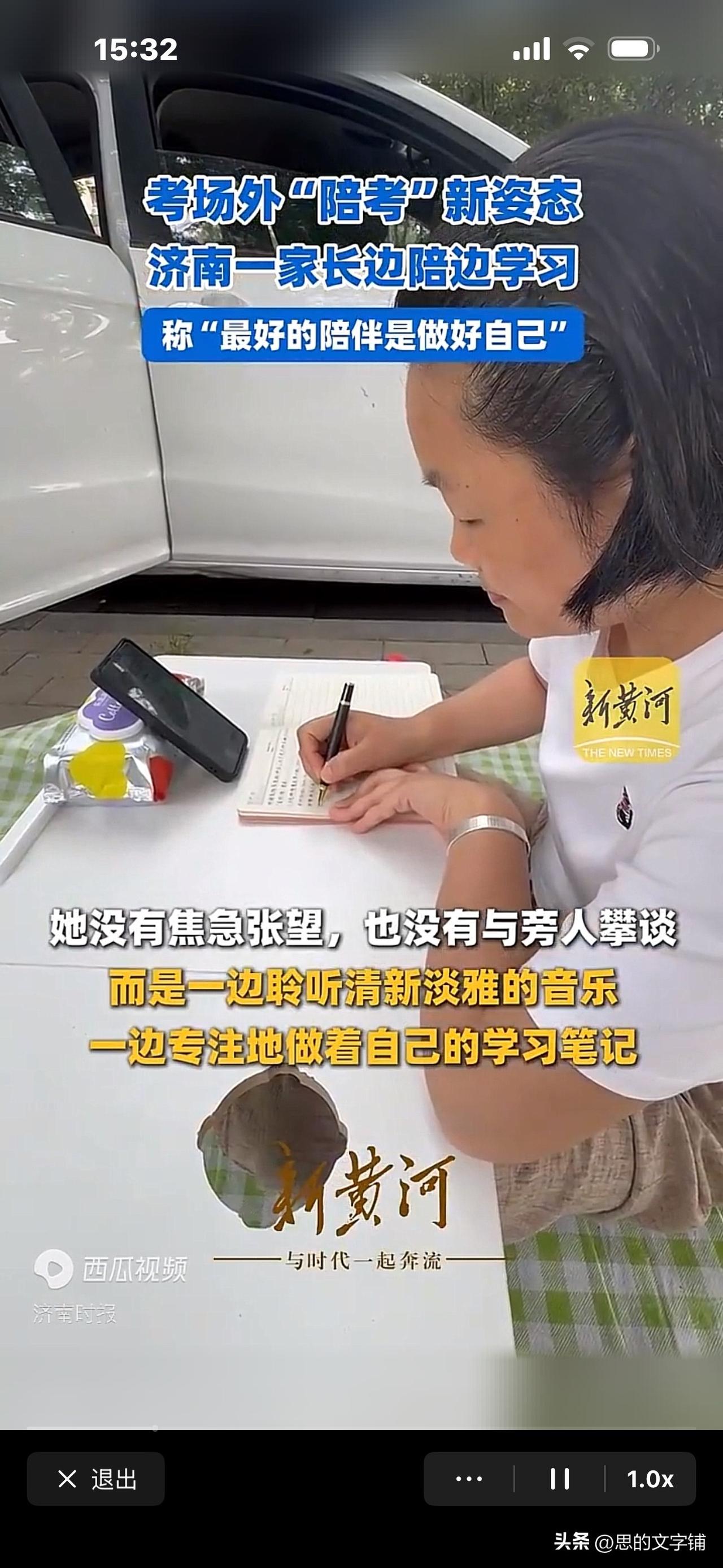 儿子中考，妈妈在考场外支起小桌子认真学习，
心无旁骛，努力提升自己的专业技能！