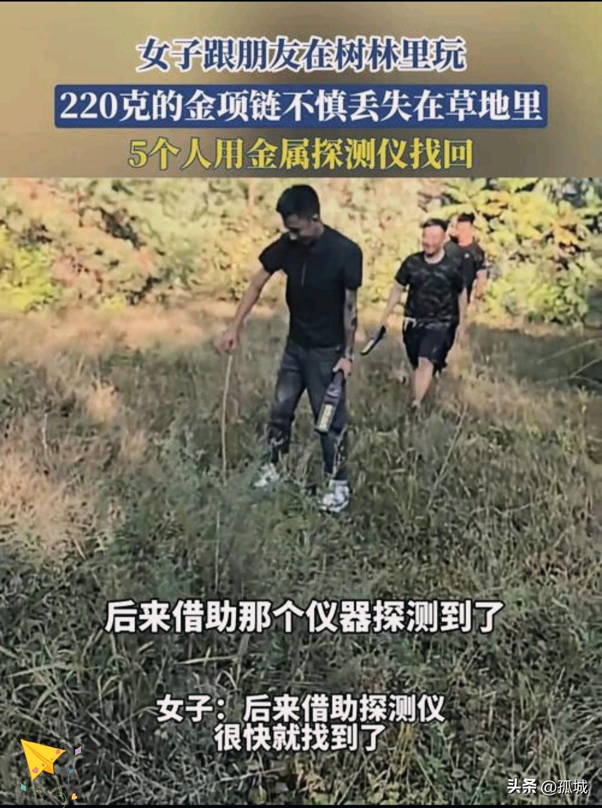 这剧情也太戏剧性了！9月14日，黑龙江一位女士在山间活动时，竟不慎将一条重达22
