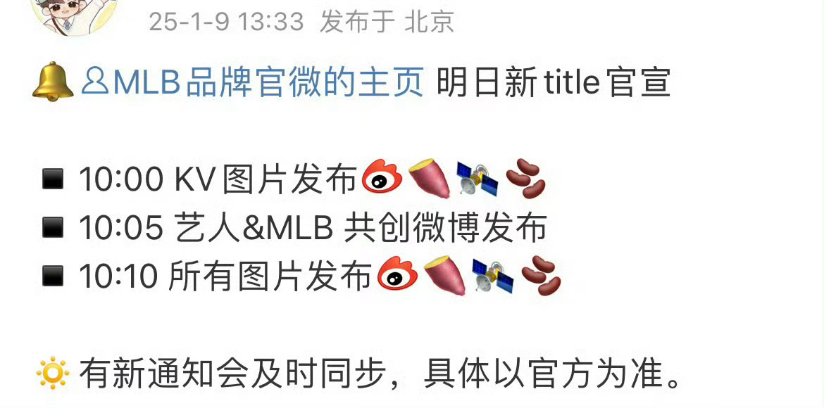 张凌赫MLB要升title咯～爆剧红利🈶 