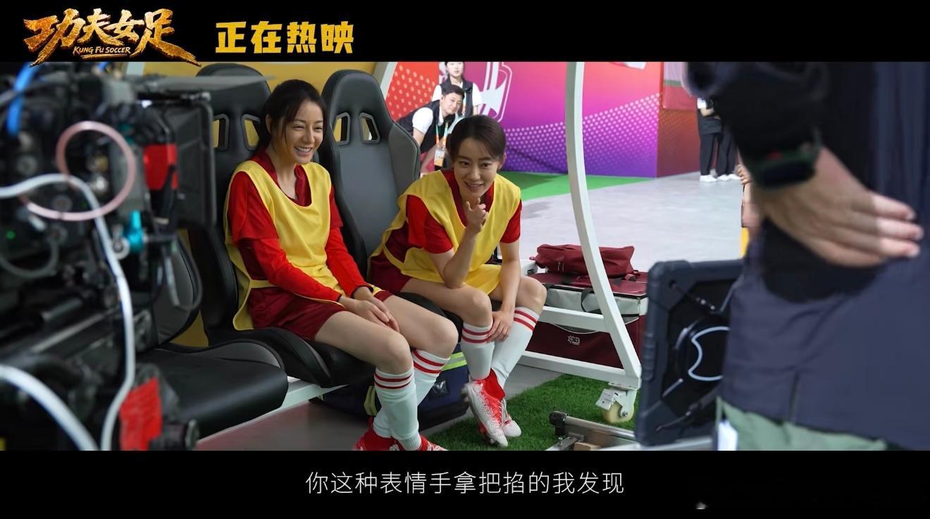 张小斐迪丽热巴百达斐丽宿命搭档张小斐迪丽热巴宿命感 戏里从小相伴、并肩踢球，戏外