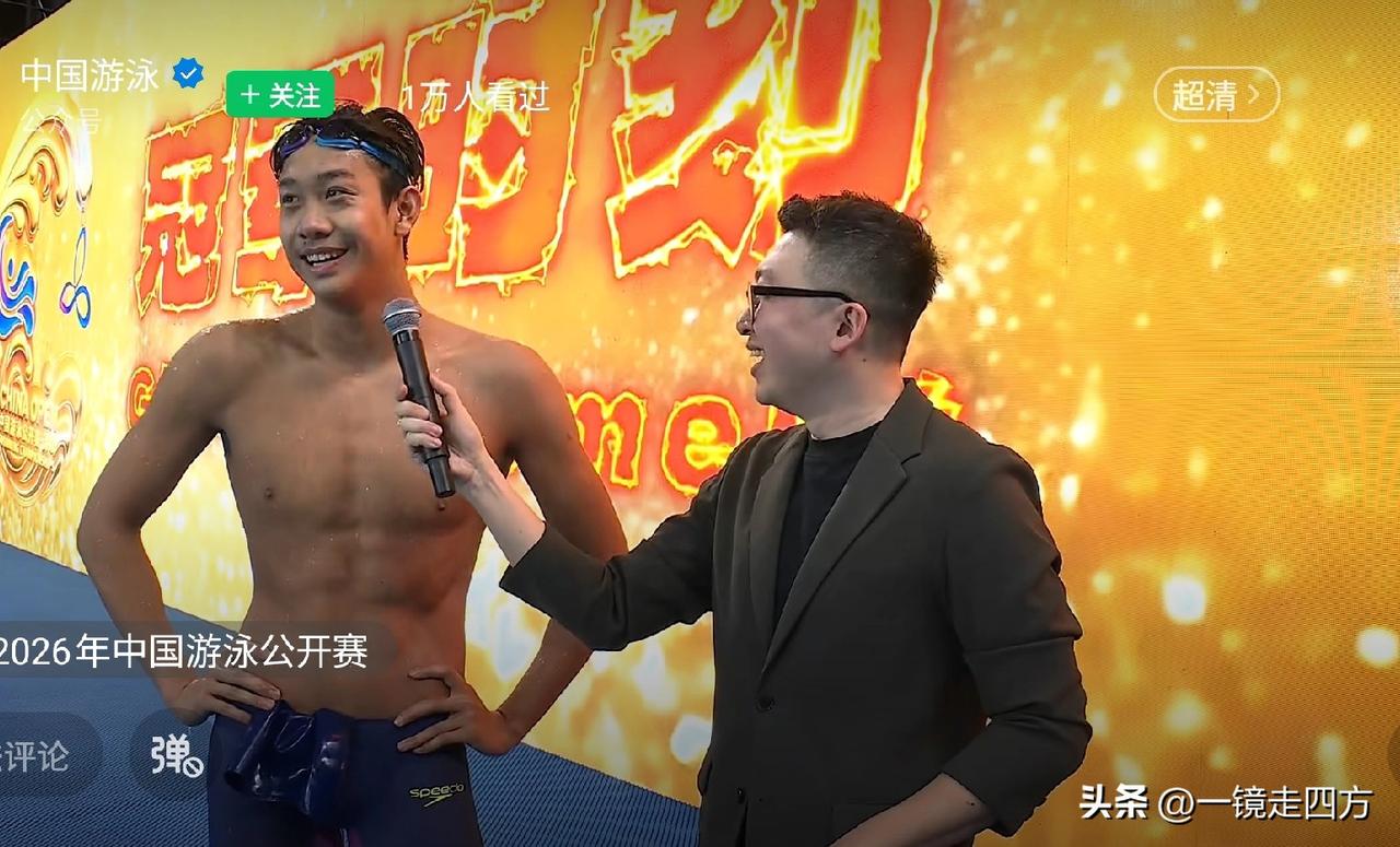 在深圳进行的中国游泳公开赛暨全国春季游泳锦标赛刚刚结束首个决赛项目争夺，18岁小