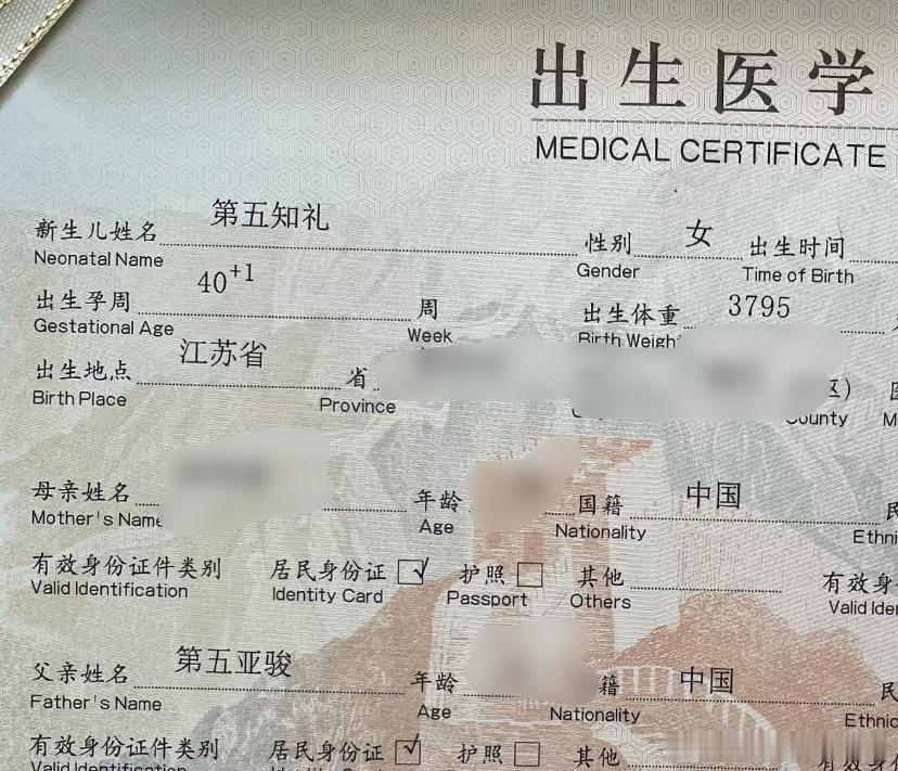 这个姓氏也太少见了 ​​​