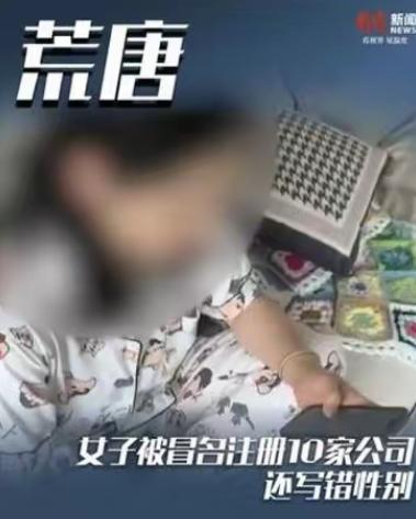 "真的离大谱！"安徽一名 28 岁女子刘女士在申领失业金时被拒，她惊讶发现，自己