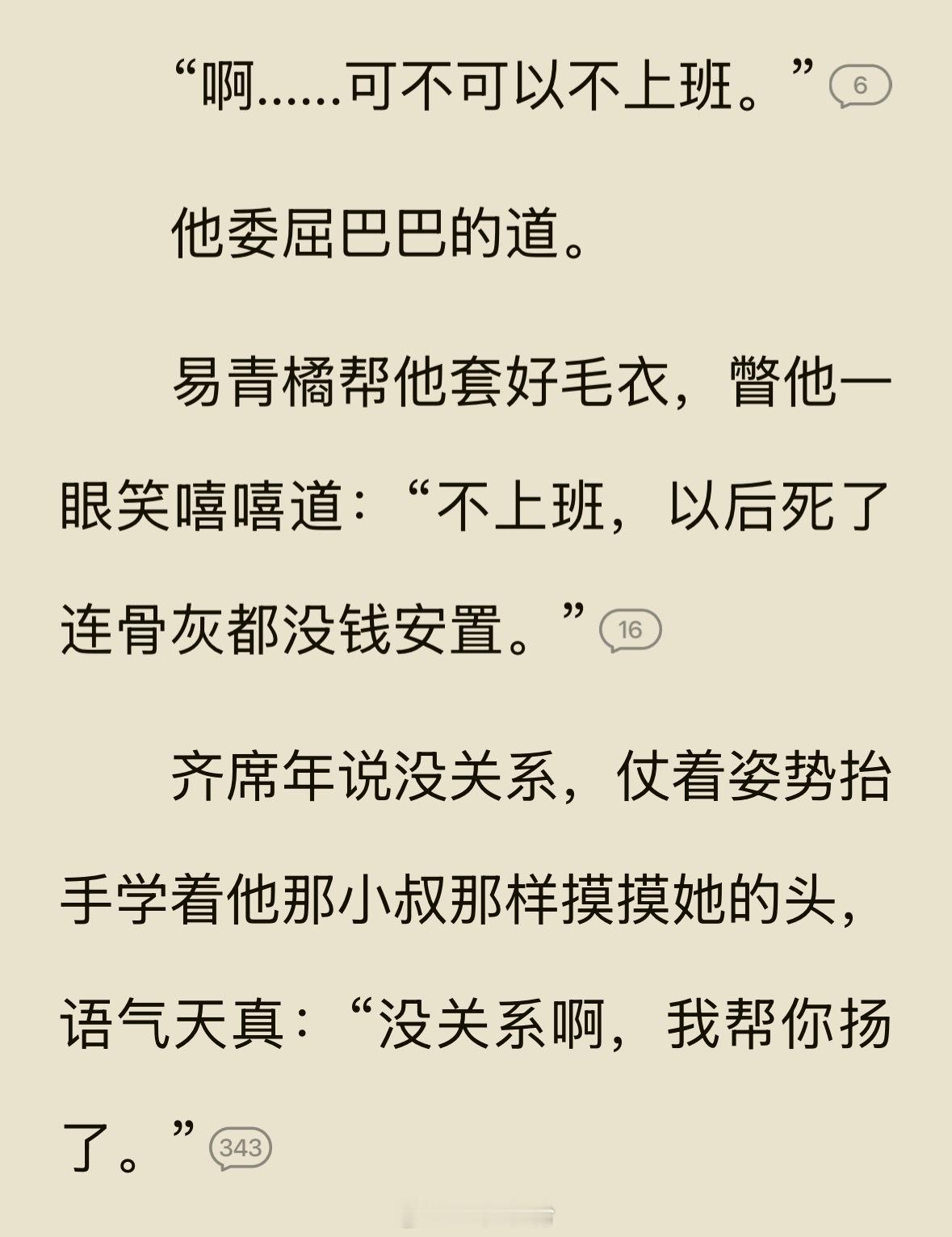 笑得我好崩溃……沈枍你不要看抽象文了！！！沈枍今天看什么