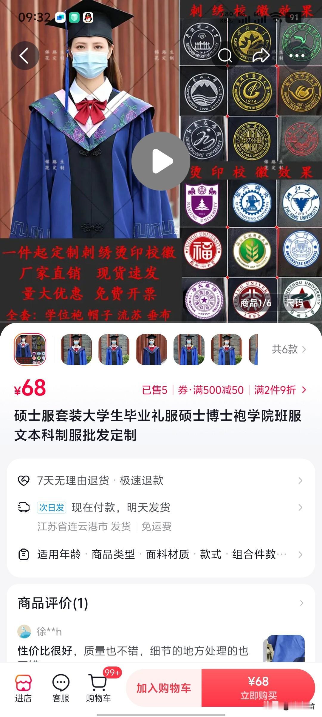 下个月儿子硕士毕业，学校肯定要召开盛大的毕业典礼。

一开始说的很热闹，他广西的