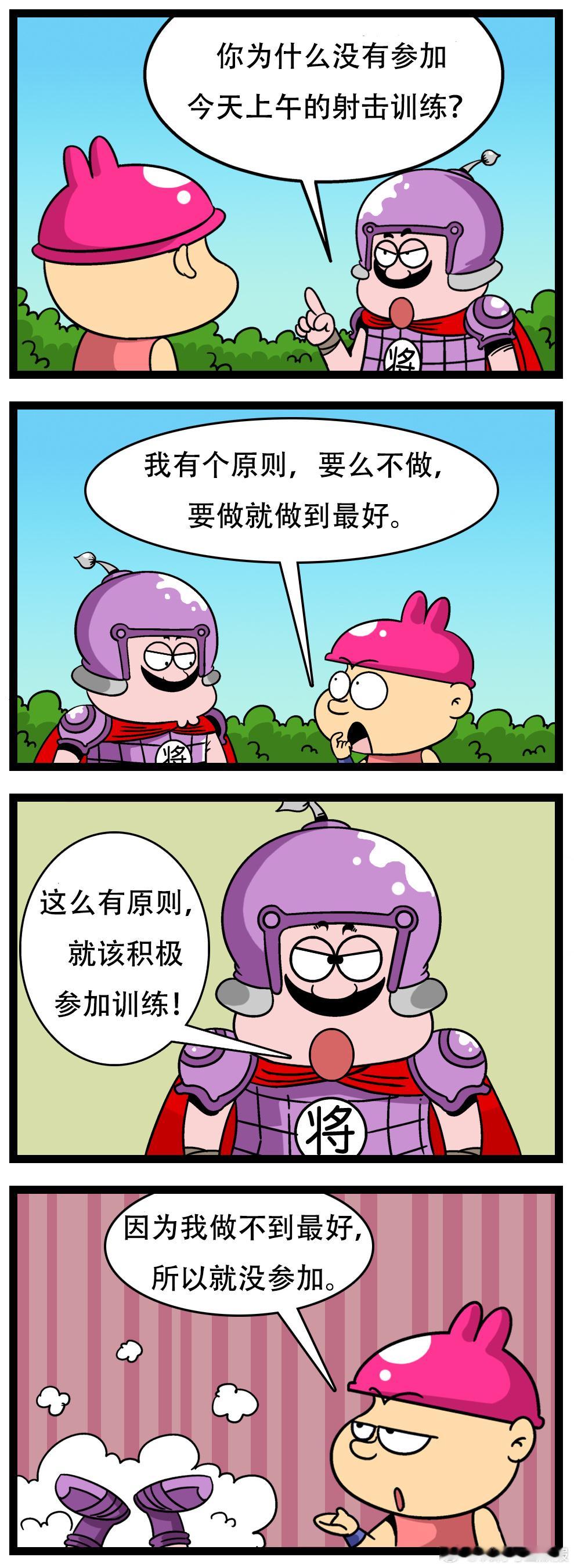 #幽默下午茶# 恪守原则（漫画/唐海峰） ​​​