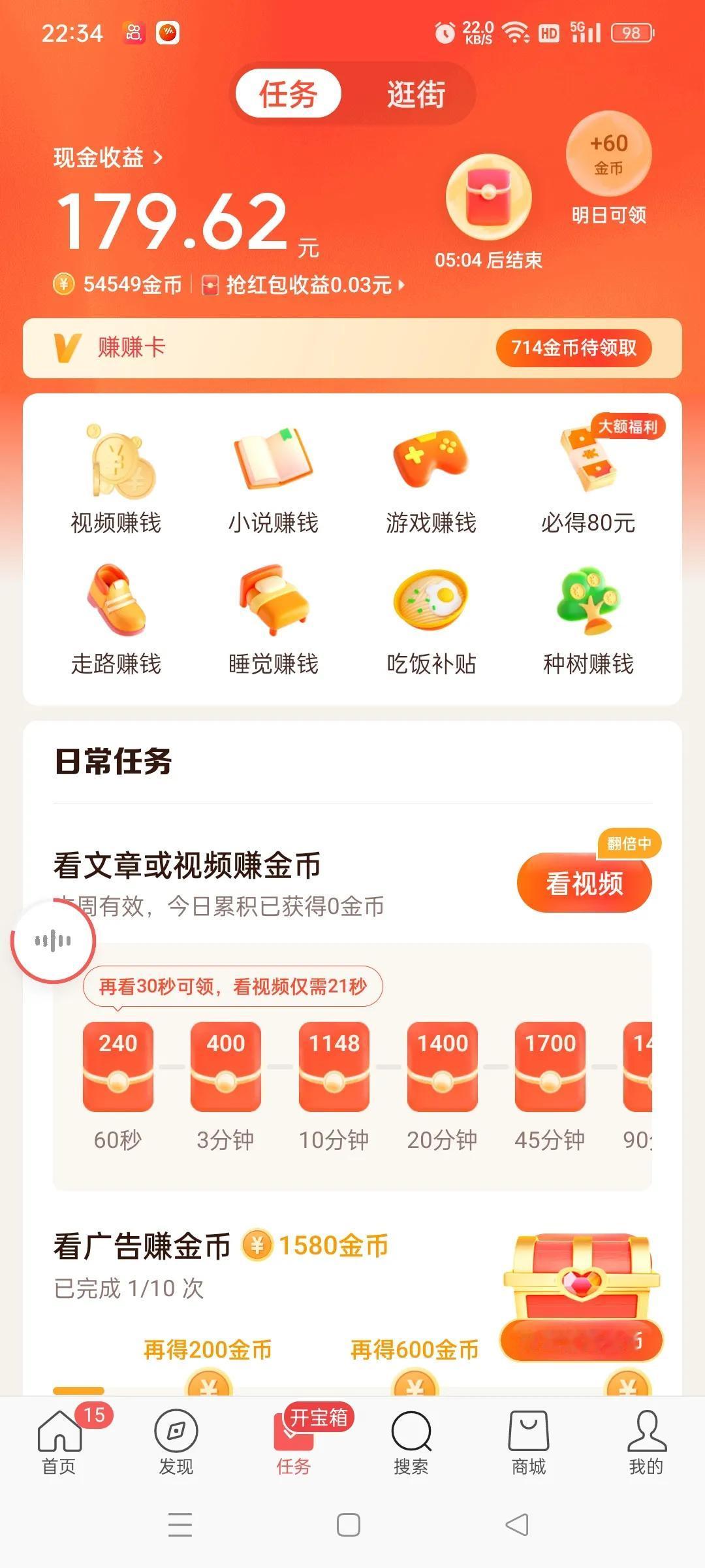 今日收益少点，每天薅羊毛赚零花钱真的很爽，每天进步一点点，每天快乐一点点