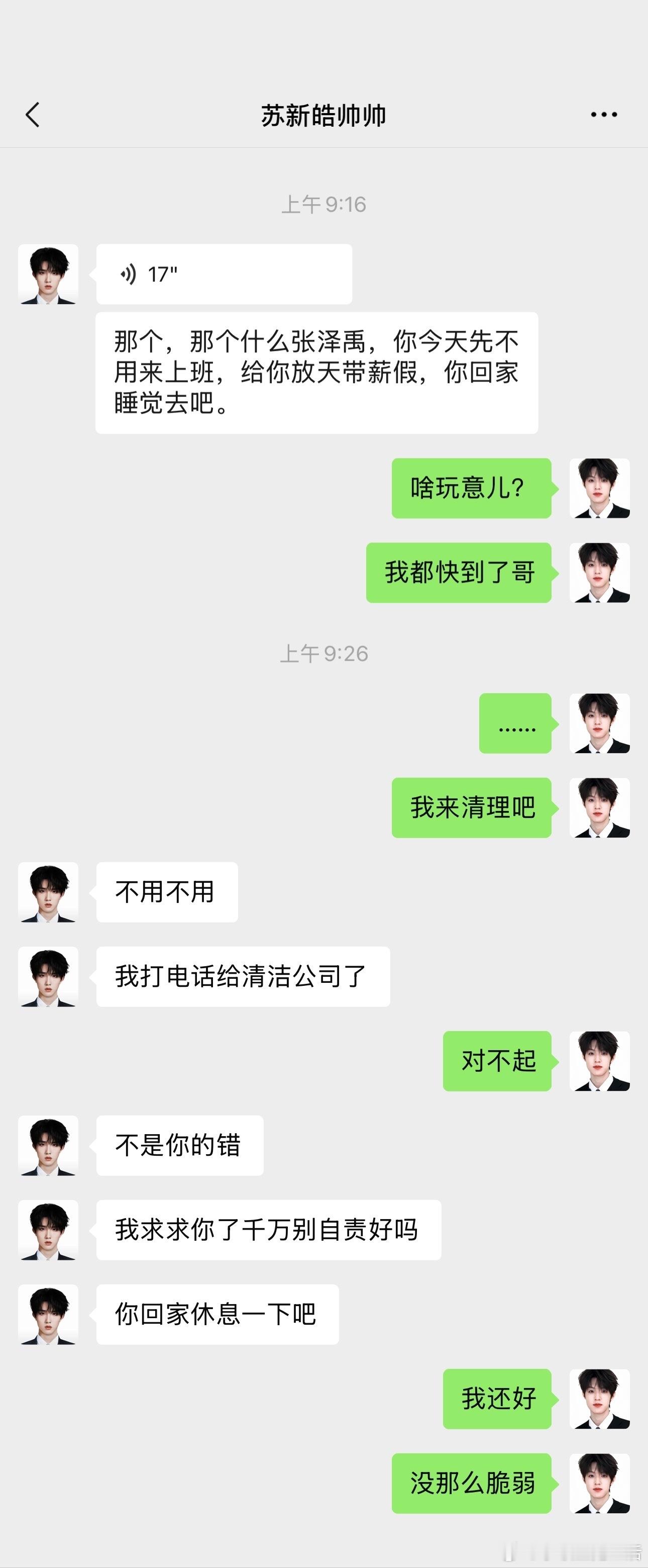 4865【极禹/五畜群像】离过婚的同学不要打扰没结婚的同学4 前网页链接
