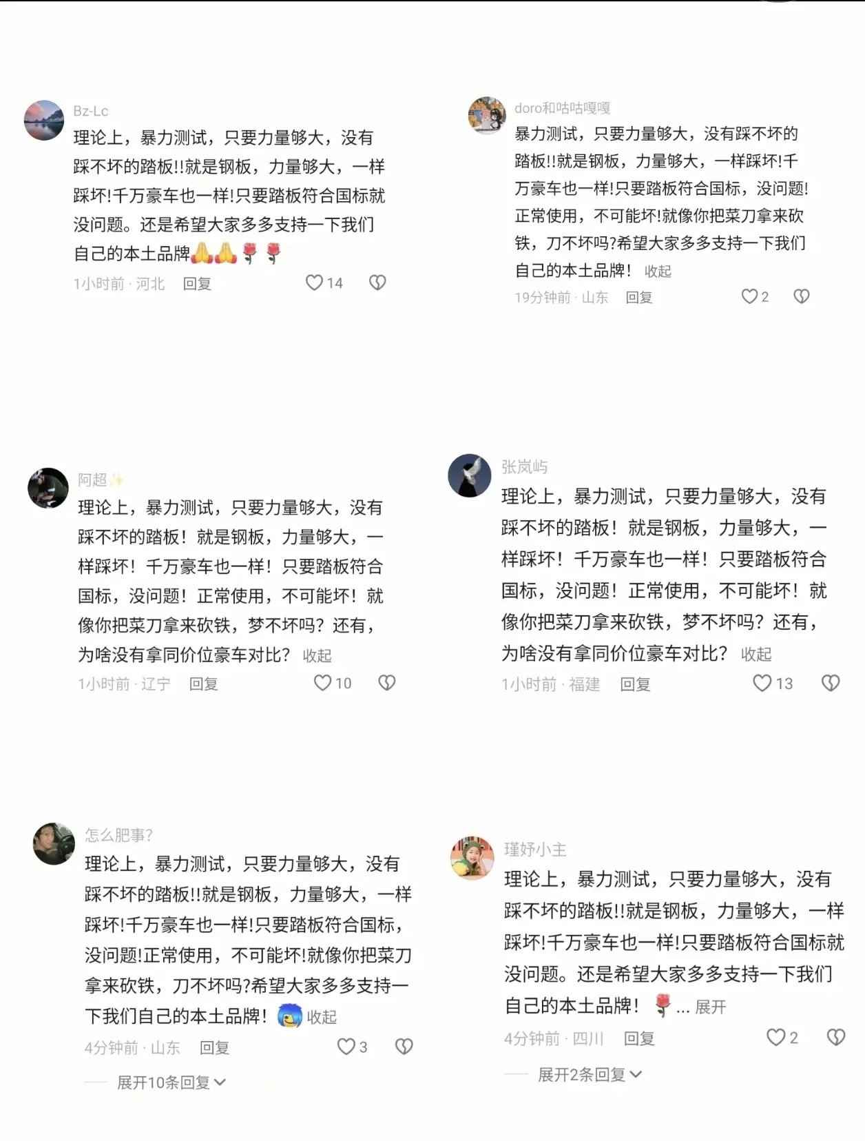 干活相当不用心啊，就差在脑门上贴个“水军”牌子了。 ​​​