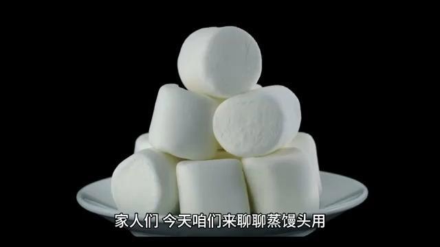 酵母发面蒸馒头，到底要不要放碱面呢？有人觉得放碱面馒头更蓬松有嚼劲，有人却担心影