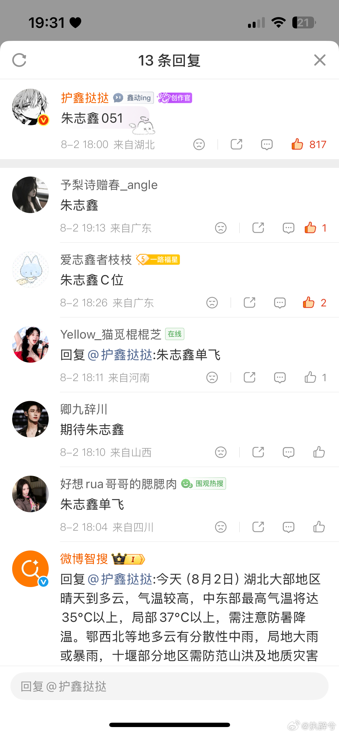 登陆完成✅8.2 
