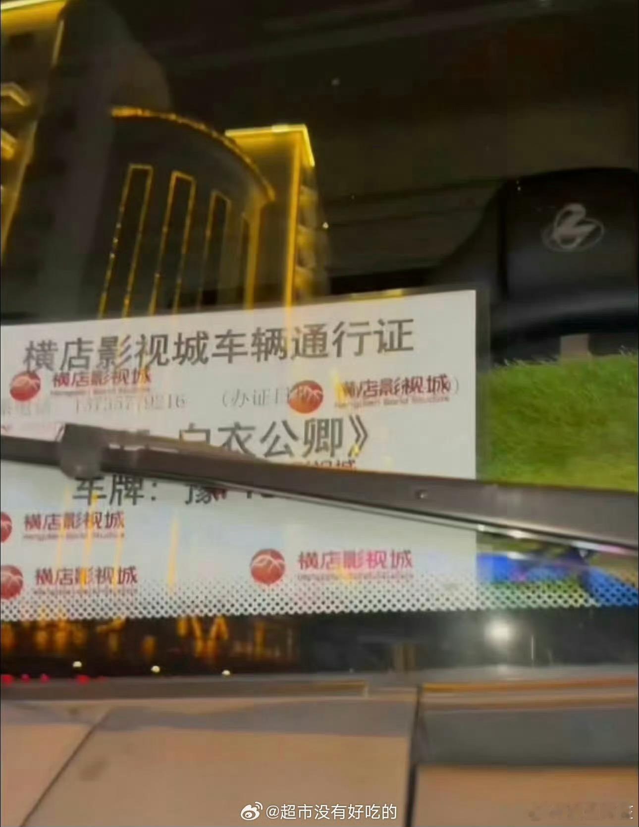 龚俊白衣公卿即将开机 ​​​