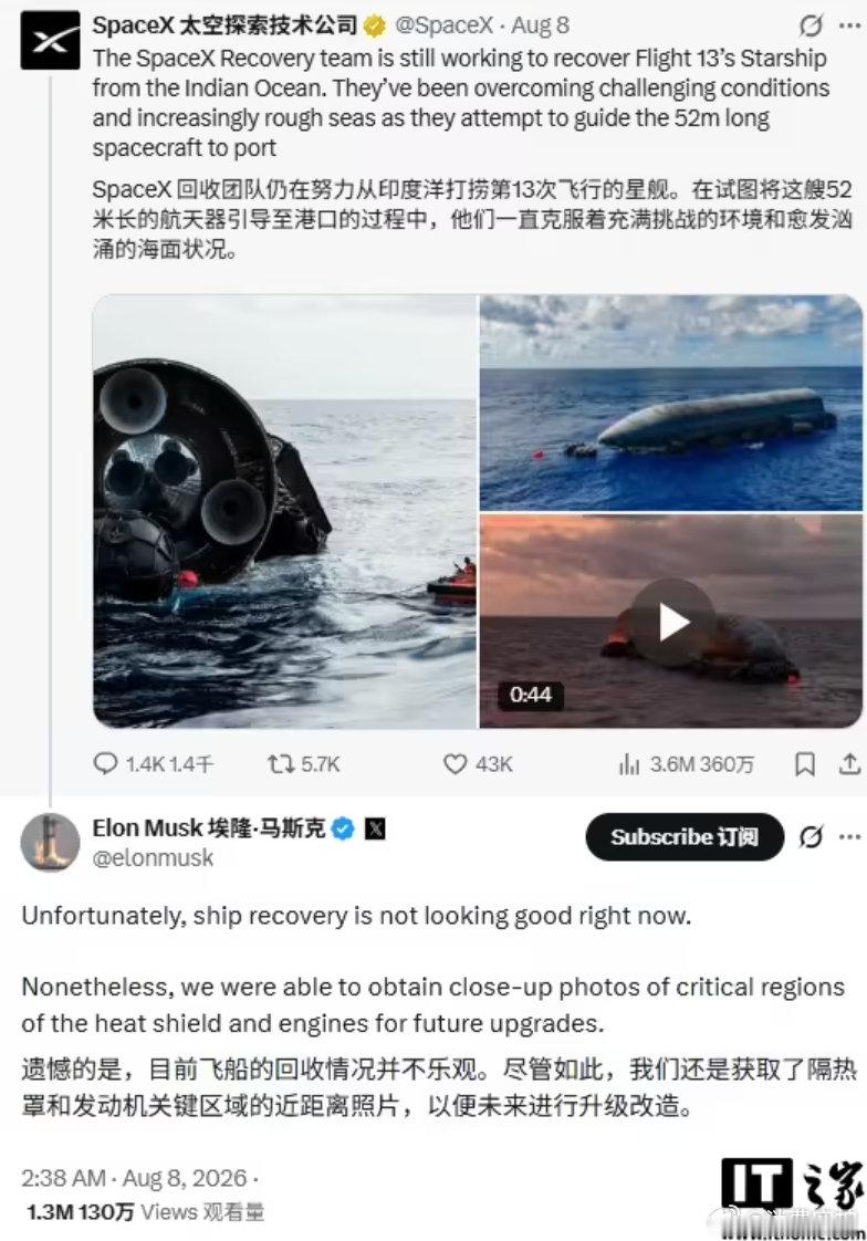 【马斯克称星舰回收情况不乐观】SpaceX星舰或难以回收SpaceX 这款巨型火