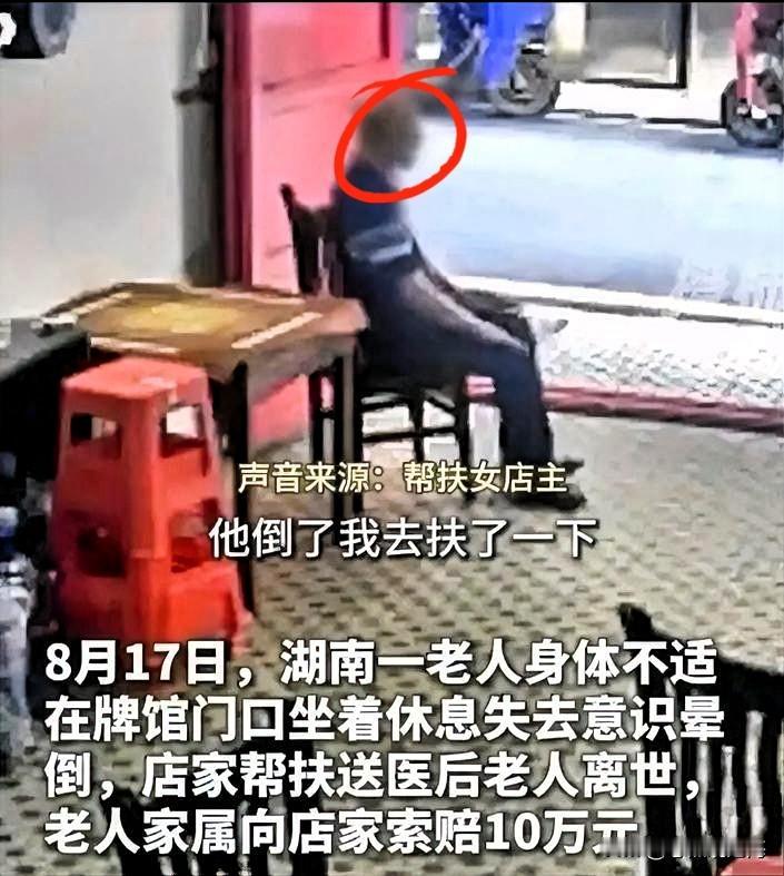 好心救人反倒破财！

进店歇脚的老人突发疾病离世，店家第一时间施救，及时拨打12