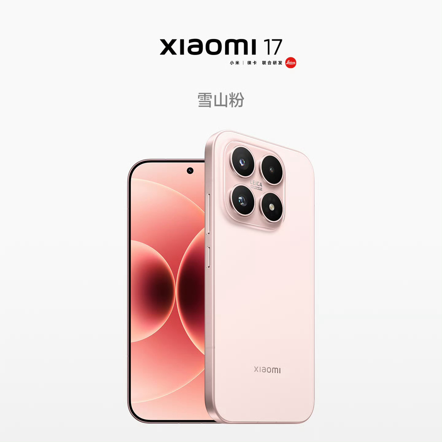 小米 17 的 16GB+1TB 版本，选了哪个颜色？ ​​​