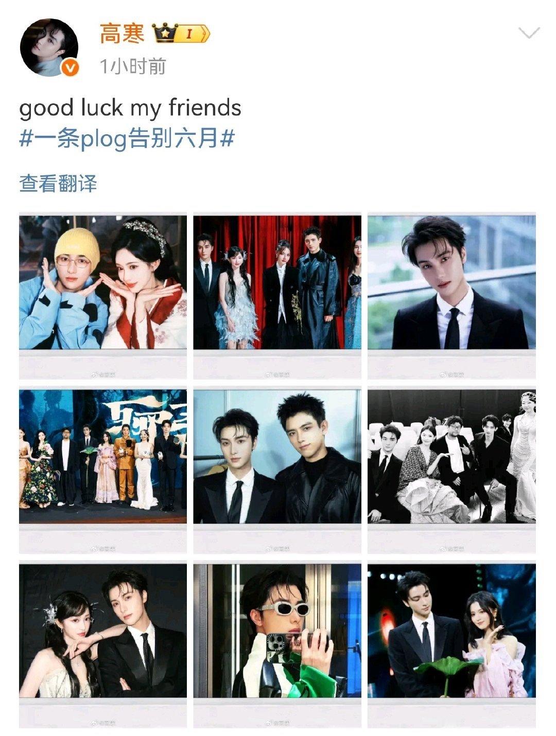 高寒学到了孟子义照片顺序的精髓 高寒六月plog里的人也太多了吧！孟子义、宋祖儿