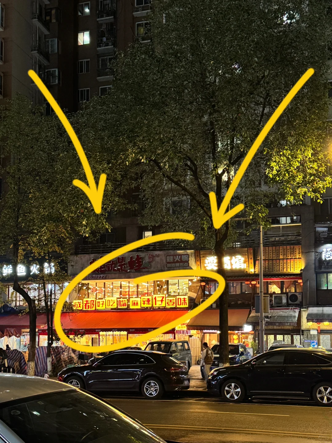 成都！东郊记忆！！！记住这个位置。。。。。