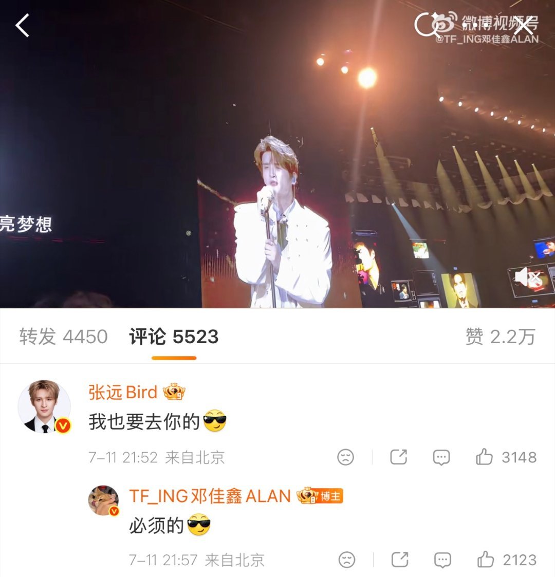 张远演唱会偶遇邓佳鑫黄朔童禹坤张远北京演唱会张远北京演唱会邓佳鑫黄朔童禹坤到场观