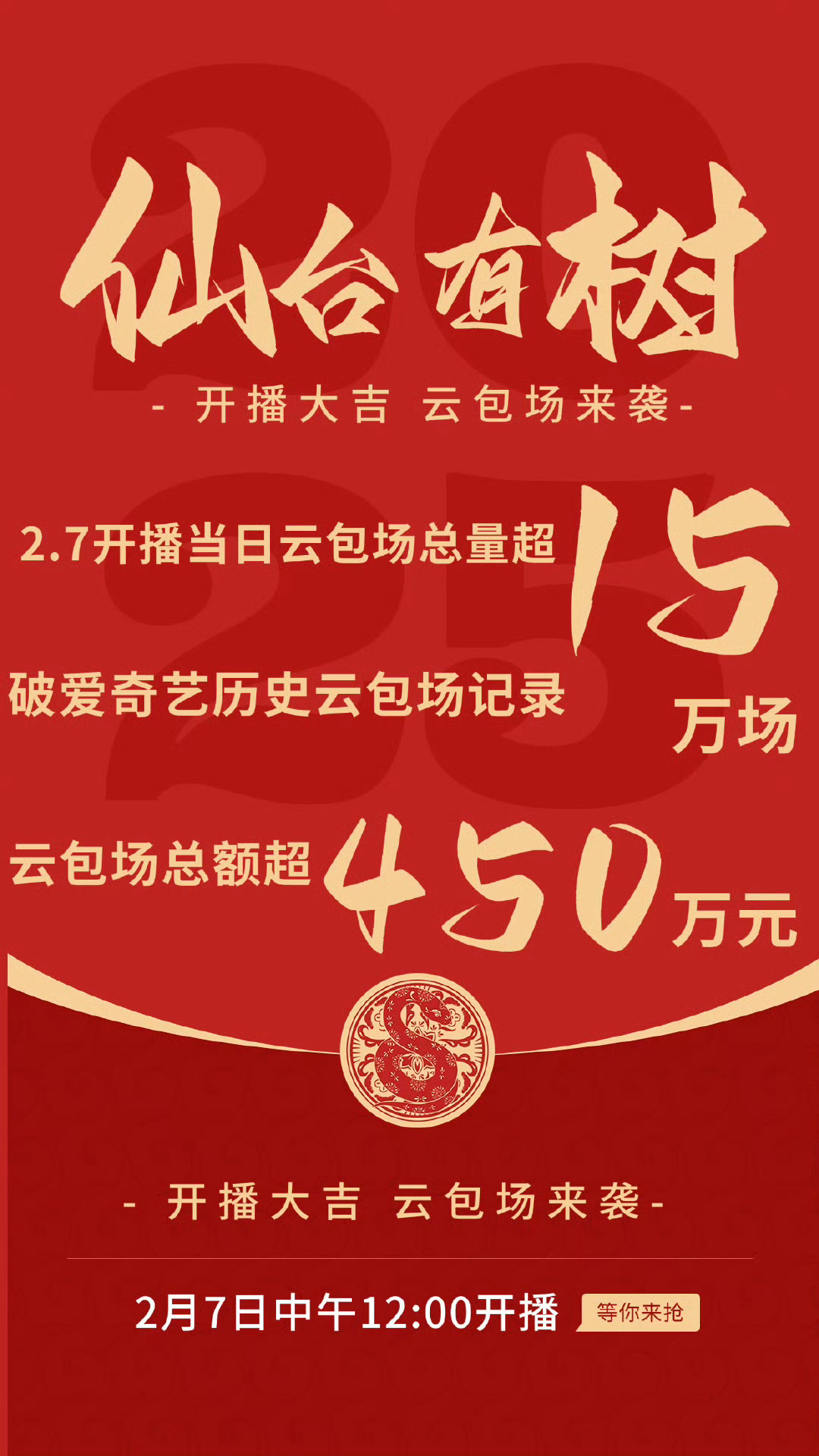 邓为粉丝包场破10万场 邓为粉丝包场已破爱奇艺云包场历史记录！还在不断上升！欢迎