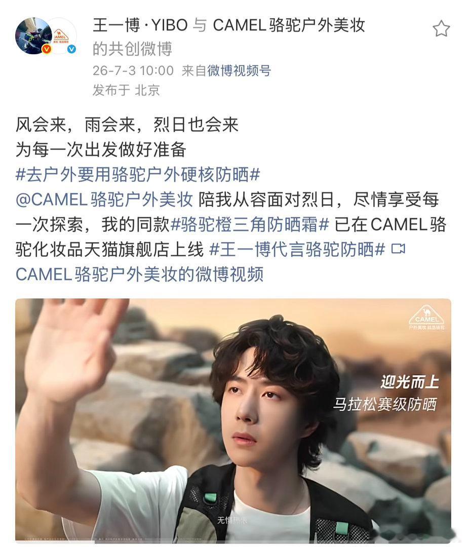 顶流之上有且只有王一博亚洲第一内娱唯一30➕（总33➕3）2026新签6个，后面