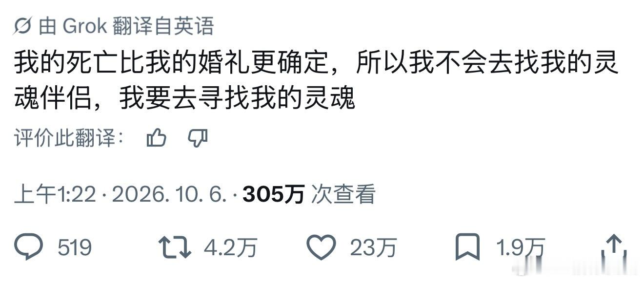 推万转：我的死亡比我的婚姻更确定，所以与其寻找我的灵魂伴侣，不如去寻找我的灵魂 
