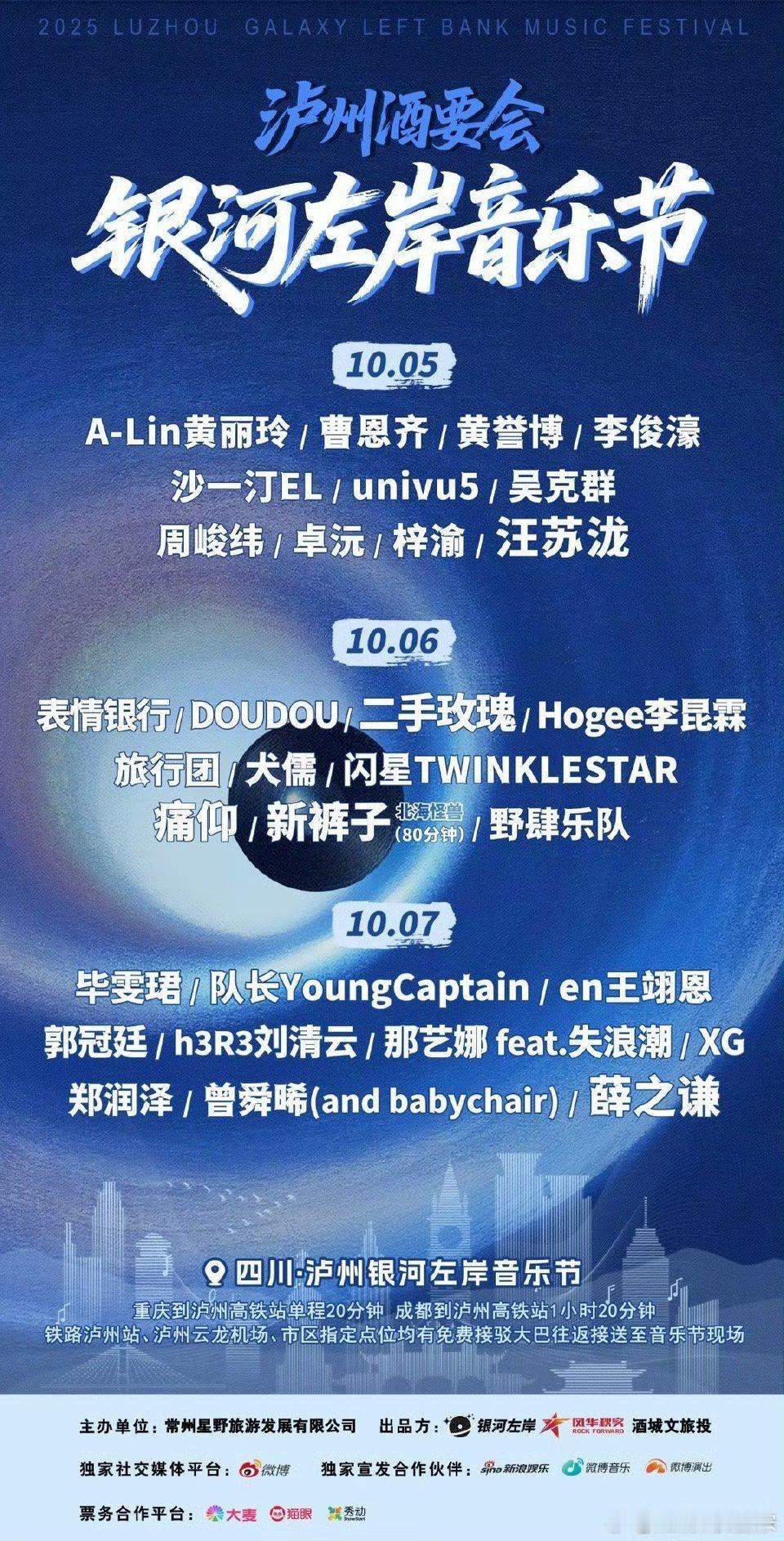 梓渝确认参加泸州银河左岸音乐节🎵可以染别的颜色的头发了 ​​​