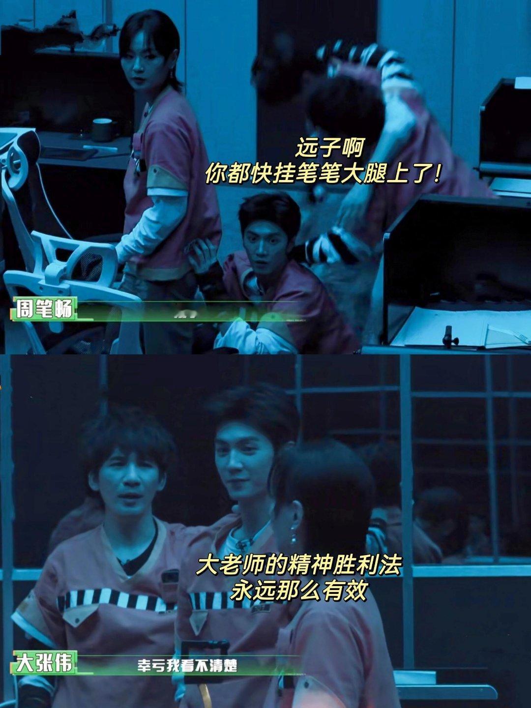 谁懂啊！灯一黑笔笔就多3个挂件一关灯，一共四个人，三个都埋头蹲在地上，远子甚至都