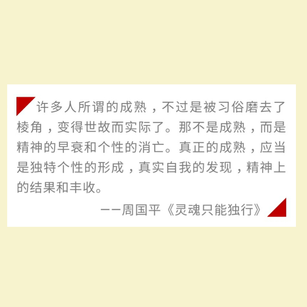 9句真正写到你心里的句子[心] ​​​