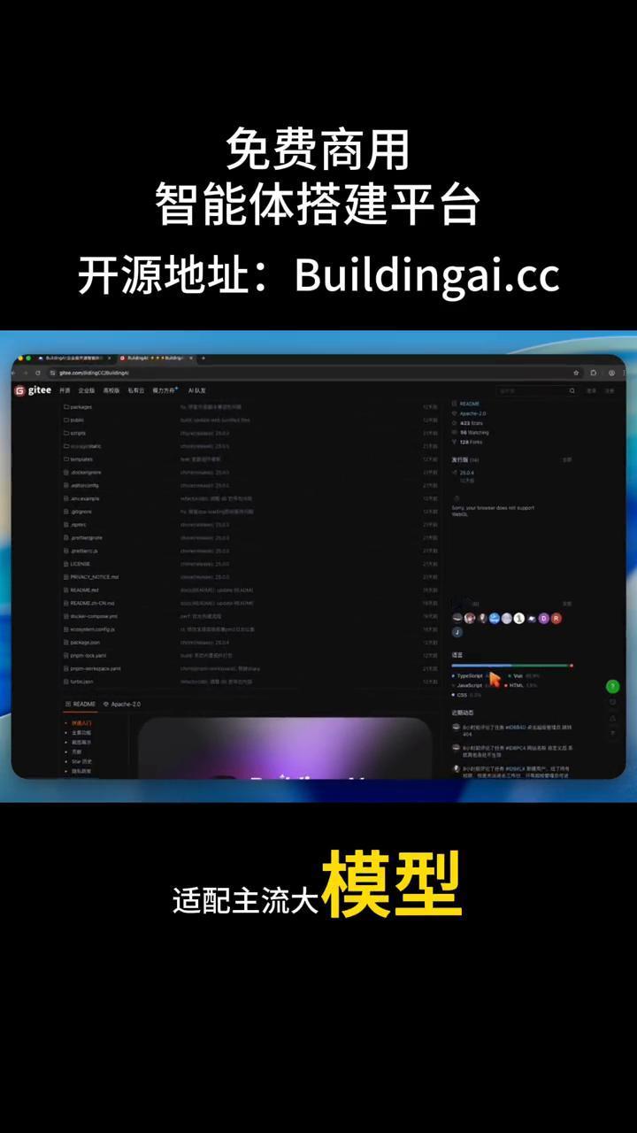 Buildingai.cc智能体搭建平台免费商用。
推荐一个被全网低估的神仙级开